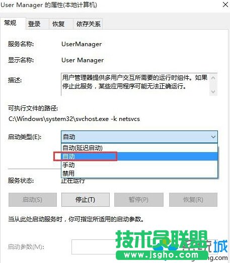 Win10 Edge瀏覽器打不開提示沒有注冊(cè)類的解決步驟3