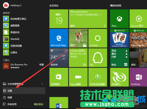 Windows10系統(tǒng)怎么設(shè)置擴(kuò)展顯示器   三聯(lián)