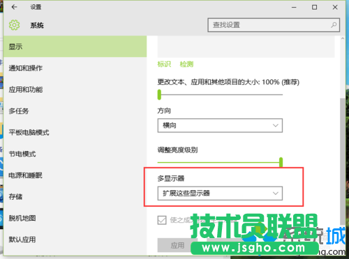 Windows10系統(tǒng)設(shè)置擴(kuò)展顯示器的步驟5