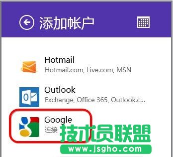 如何使用Windows8自帶的日歷應(yīng)用同步谷歌日歷