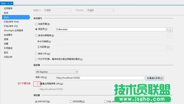 VS2013無法啟動 IIS Express Web解決辦法 三聯(lián)