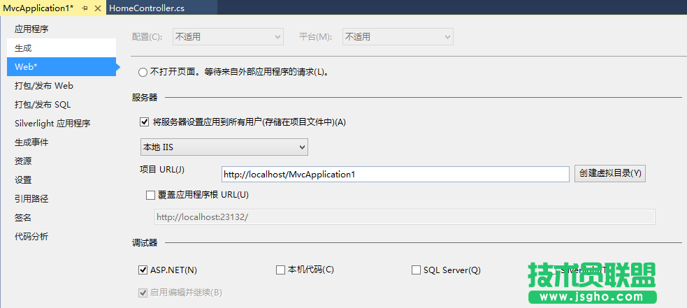 VS2013無法啟動 IIS Express Web解決辦法