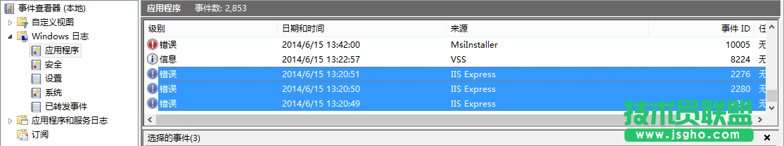 VS2013無法啟動 IIS Express Web解決辦法