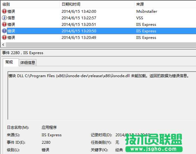 VS2013無法啟動 IIS Express Web解決辦法