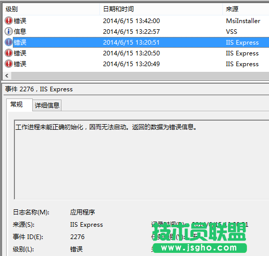 VS2013無法啟動 IIS Express Web解決辦法