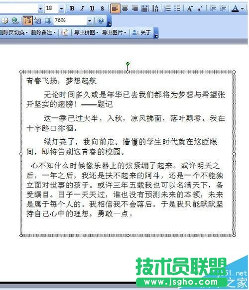 ppt2013中怎么復(fù)制粘貼無格式文本?