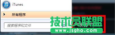 Win7關(guān)機(jī)快捷鍵匯總 三聯(lián)