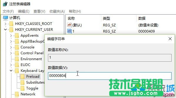 打開注冊編輯器