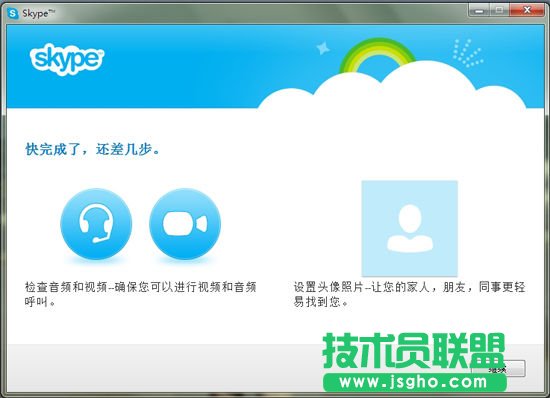 MSN如何轉(zhuǎn)移到Skype？