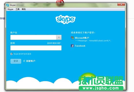 MSN如何轉(zhuǎn)移到Skype？