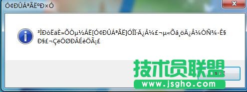 win7應(yīng)用程序出現(xiàn)亂碼怎么辦？