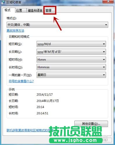 win7應(yīng)用程序出現(xiàn)亂碼怎么辦？