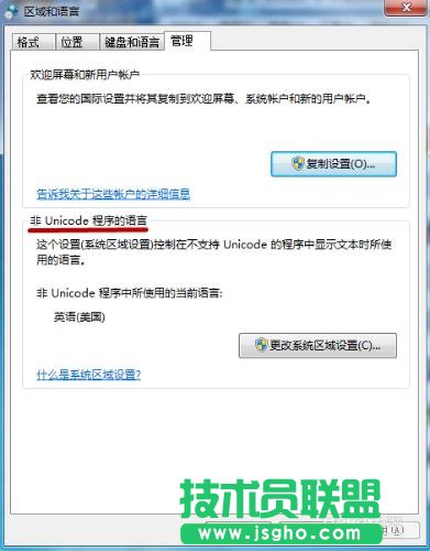 win7應(yīng)用程序出現(xiàn)亂碼怎么辦？