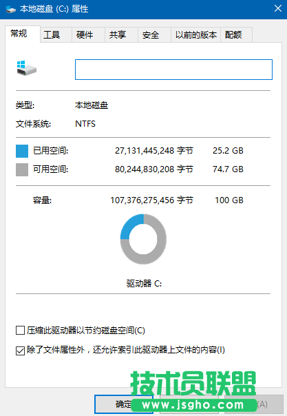 Win10系統(tǒng)磁盤清理選項(xiàng)消失解決方法 三聯(lián)