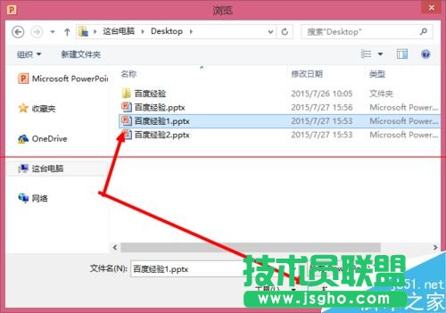 兩個ppt演示文稿怎么合并成一個？