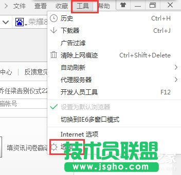 Win10如何將迅雷設(shè)為360瀏覽器默認(rèn)下載工具 三聯(lián)