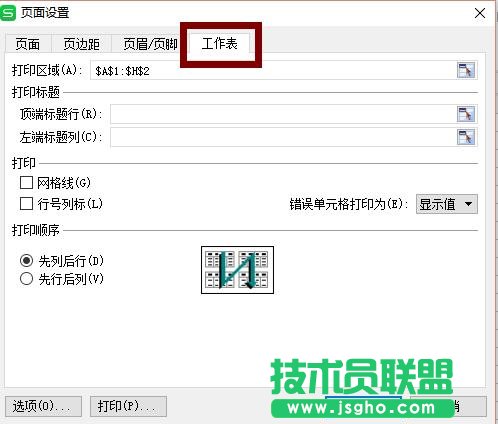 excel表頭每頁都顯示怎么設(shè)置