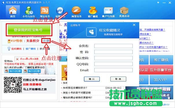 怎么用旺寶神器刷天貓關注？ 三聯(lián)