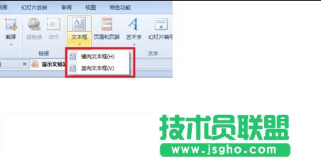 ppt文字如何設(shè)置邊框