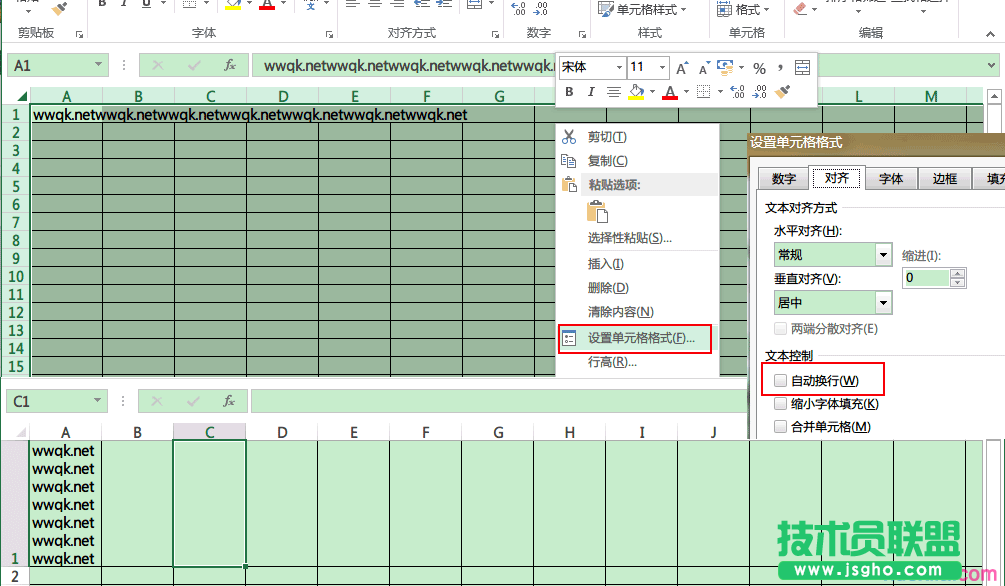 excel表格自動行高如何設置