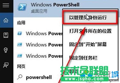 Win10卸載onenote的步驟1