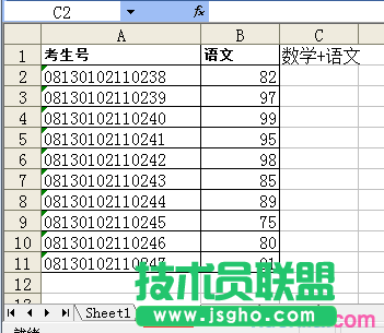 excel表格sheet1和sheet2怎樣求積