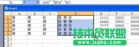 如何把EXCEL幾個單元格的內(nèi)容合并到一個單元格里 - 股往金來 - 股往金來的博客