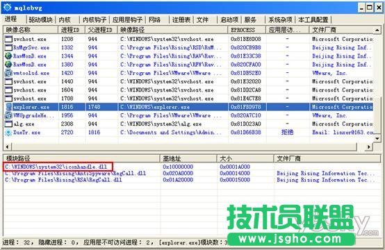 手動刪除U盤病毒教程