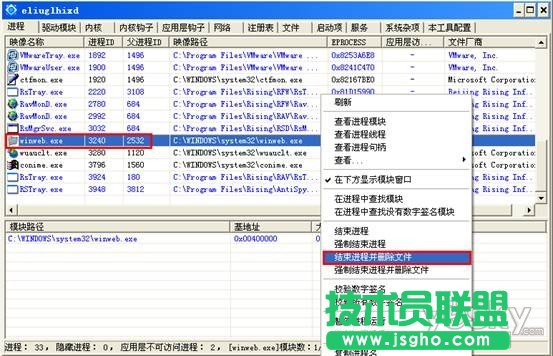 手動刪除U盤病毒教程