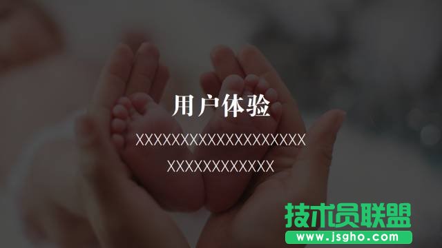 高手和菜鳥(niǎo)做全圖型 PPT 時(shí)，都有什么差別？