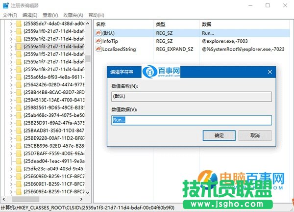 Win10怎么把運行固定到開始菜單  Win10把運行固定到開始菜單教程