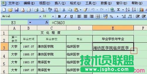 excel表格sheet合并單元格內(nèi)容合并怎么做