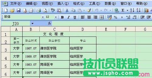 excel表格sheet合并單元格內(nèi)容合并怎么做 三聯(lián)