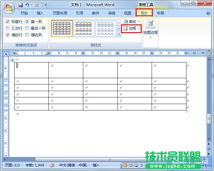 如何在Word里繪制斜線表頭 三聯(lián)