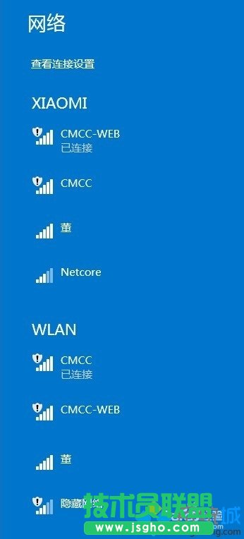 雙網(wǎng)卡同時連接wifi