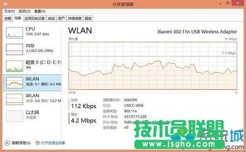 打開“任務(wù)管理器”