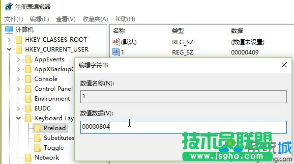 打開注冊編輯器