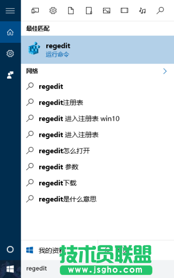 如何刪除Win10系統(tǒng)中的運行記錄 三聯(lián)