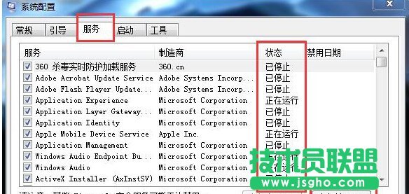 Windows7系統(tǒng)資源管理器經(jīng)常重啟怎么辦