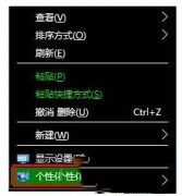 Win10如何關(guān)閉高對(duì)比度模式？