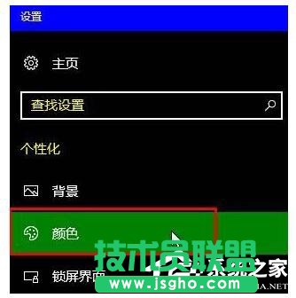 Win10如何關(guān)閉高對比度模式？