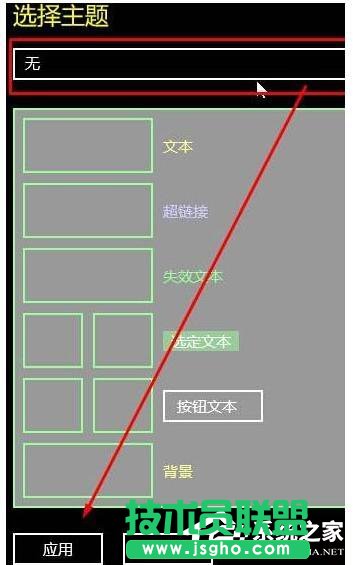 Win10如何關(guān)閉高對比度模式？