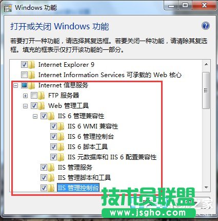 Win7系統(tǒng)添加IIS功能的方法