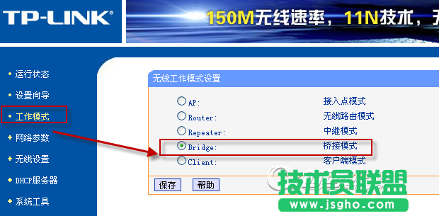 acer筆記本找不到水星路由器wifi，如何使用tplink橋接的方法