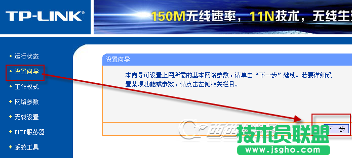 acer筆記本找不到水星路由器wifi，如何使用tplink橋接的方法