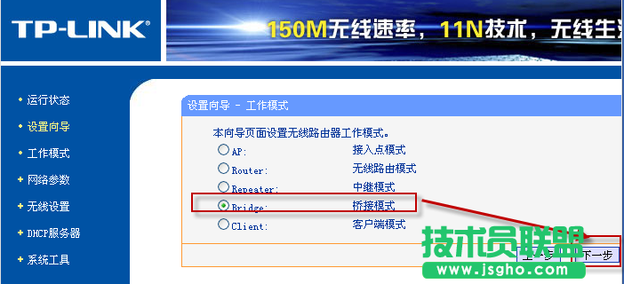 acer筆記本找不到水星路由器wifi，如何使用tplink橋接的方法