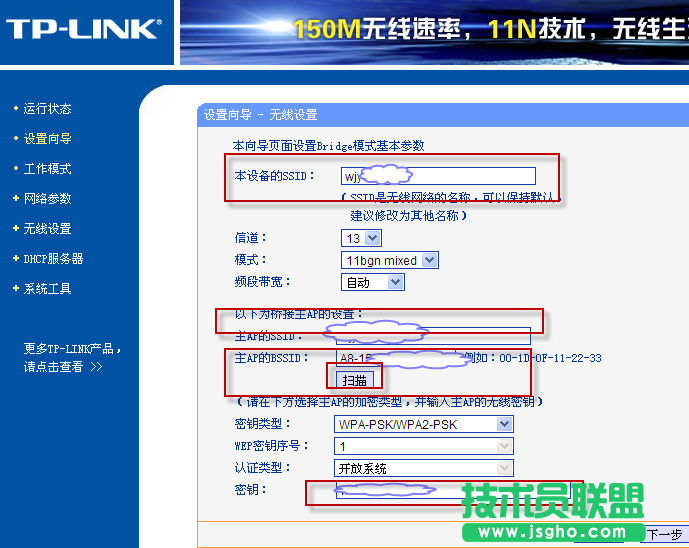 acer筆記本找不到水星路由器wifi，如何使用tplink橋接的方法