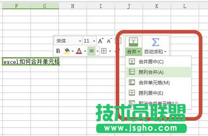 excel表格sheet怎么合并單元格