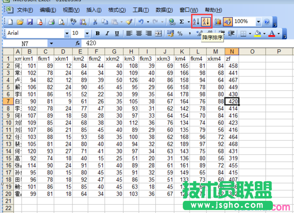 excel表格如何按成績(jī)排序 三聯(lián)