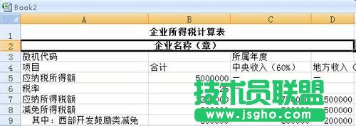 excel表格宏按鈕如何設(shè)置 三聯(lián)